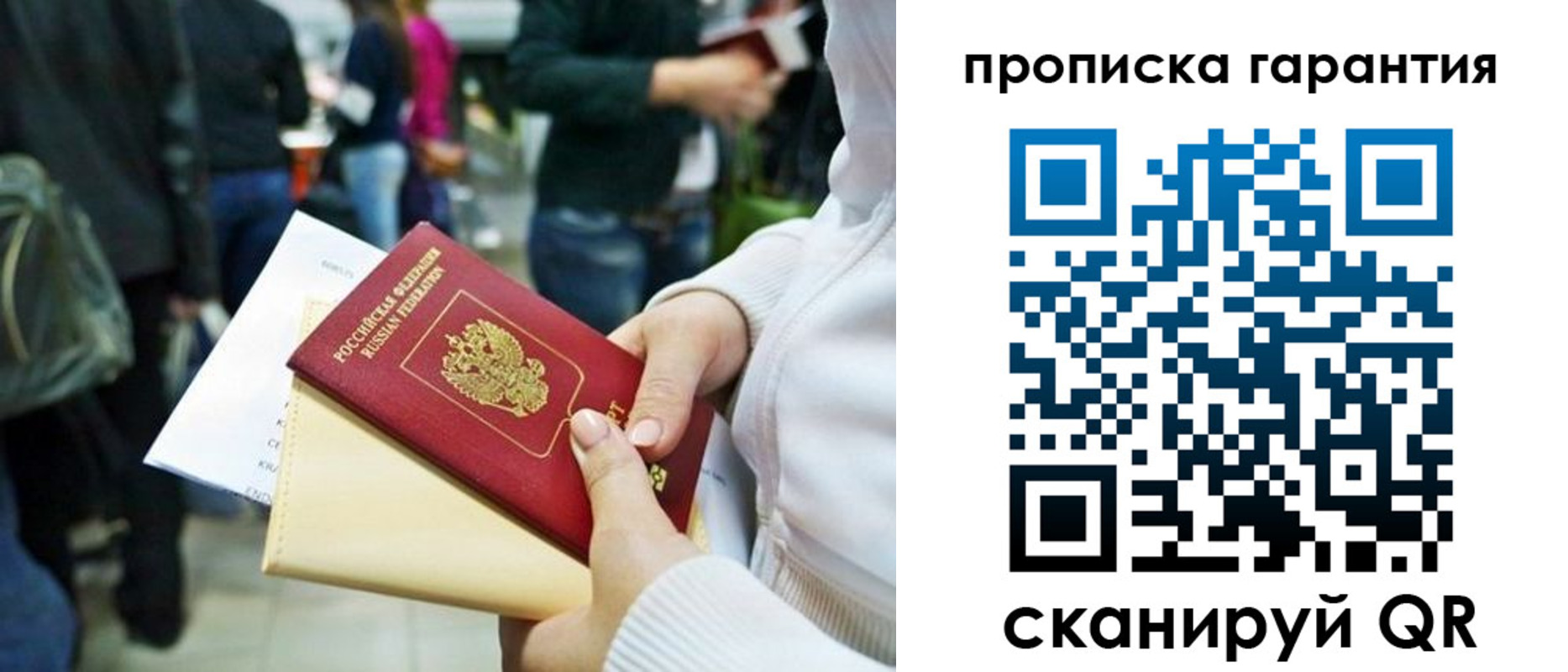 временная регистрация собственник в Тверской области