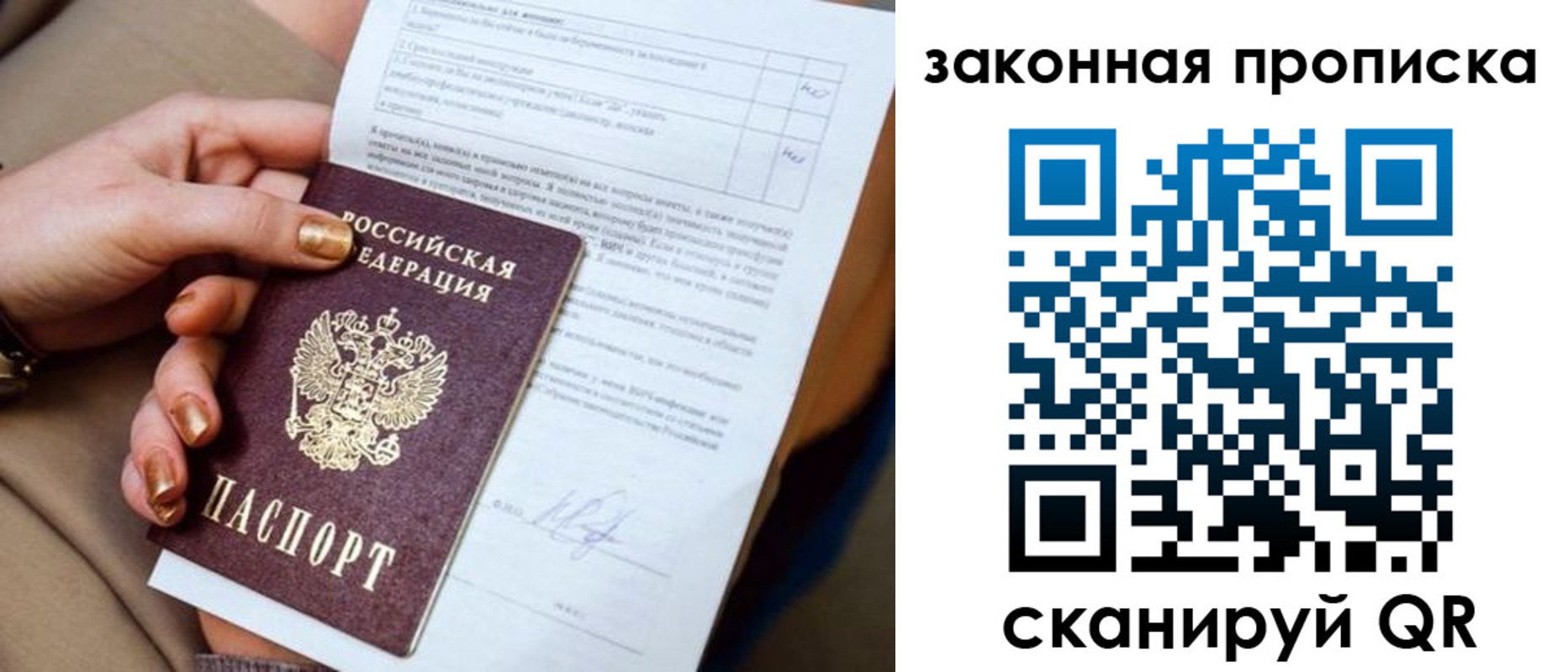 прописка ребенка в Тверской области