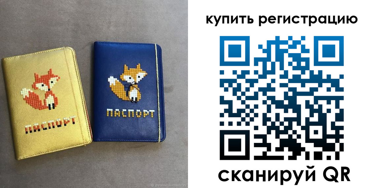купить прописку в Тверской области