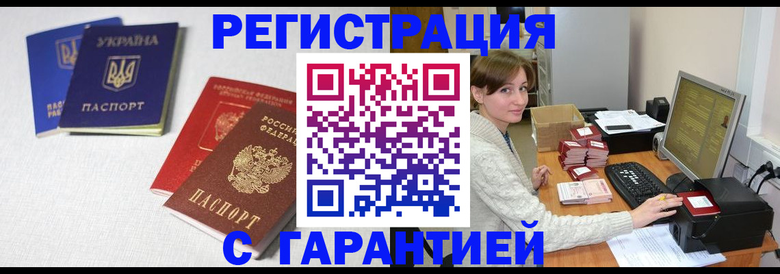 прописка гарантия в Тверской области