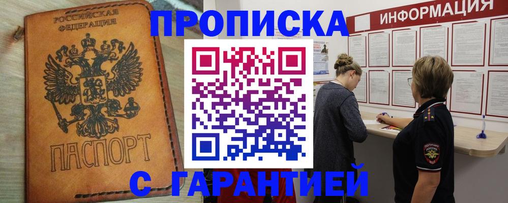 временная регистрация поиск в Тверской области