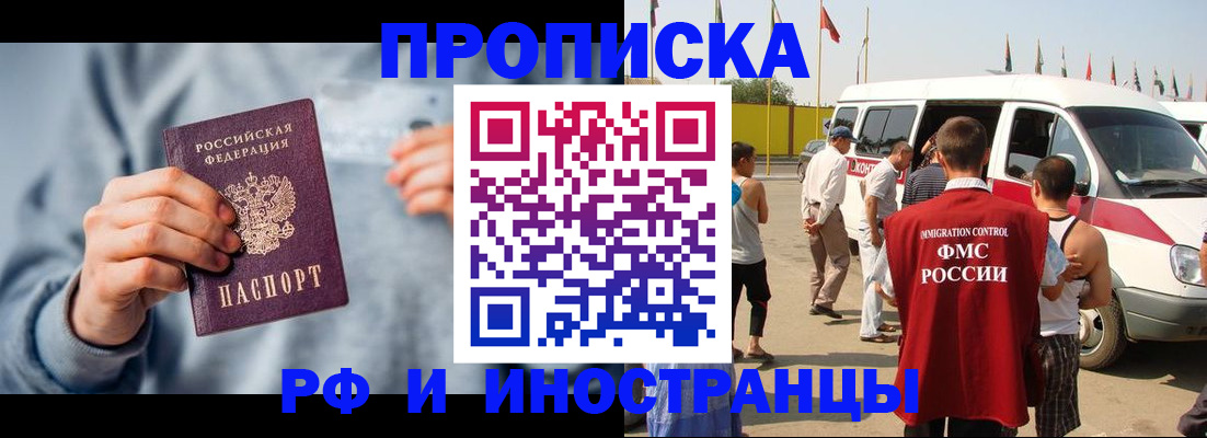 временная регистрация собственник в Тверской области