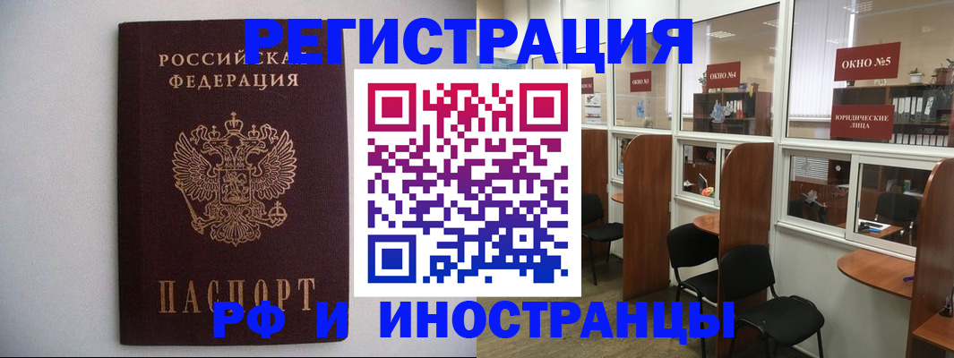 прописка от собственника в Тверской области