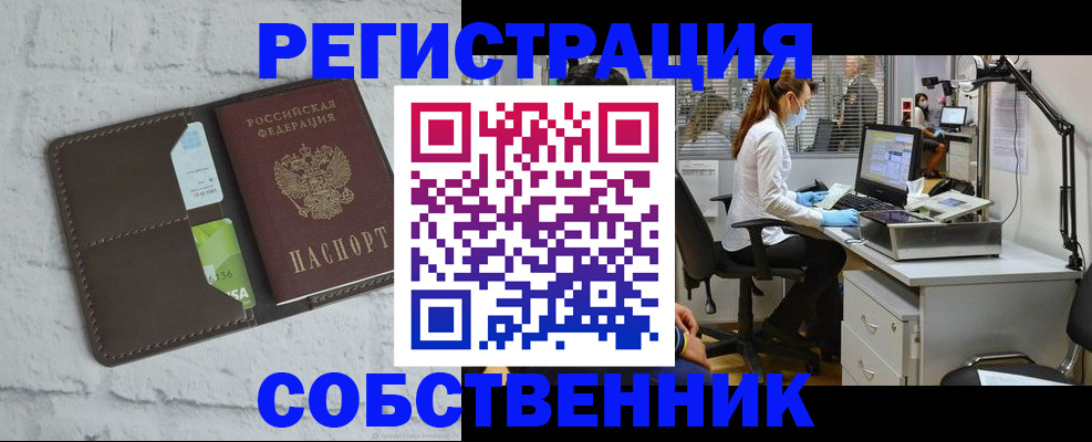 прописка ребенка в Тверской области