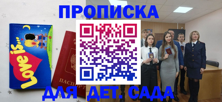 прописка иностранных граждан в Тверской области