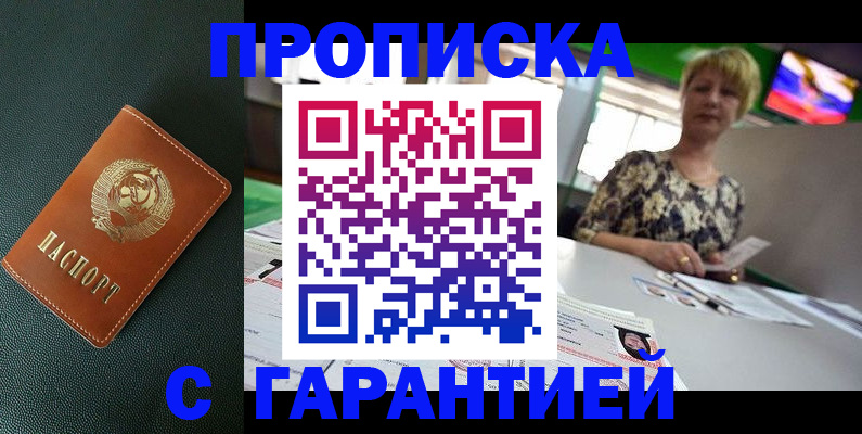 прописка для кредита в Тверской области