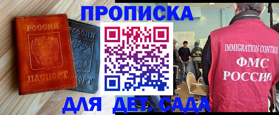 прописка в квартире в Тверской области